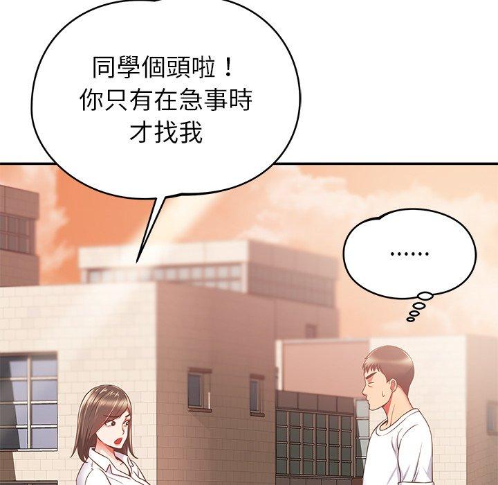 77P - 邻居的滋味
