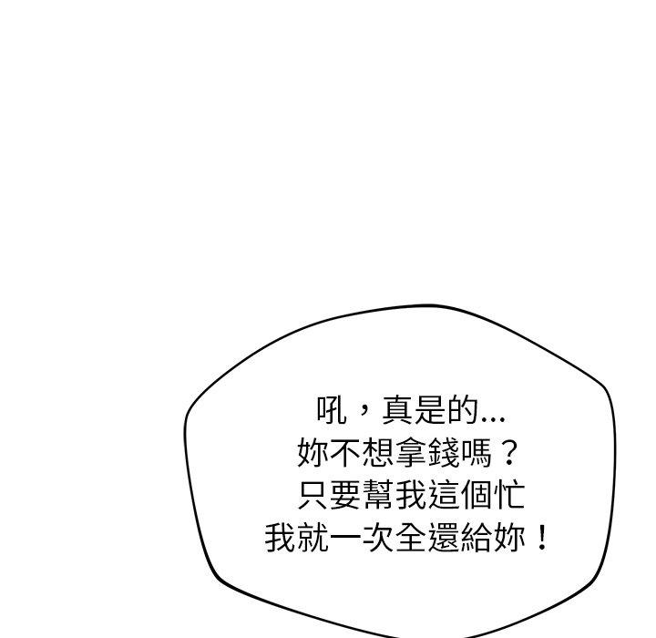 79P - 邻居的滋味