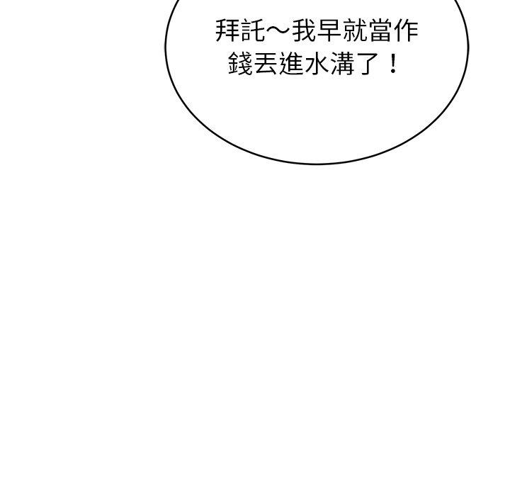 82P - 邻居的滋味