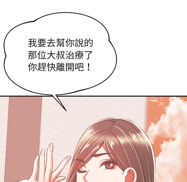 83P - 邻居的滋味