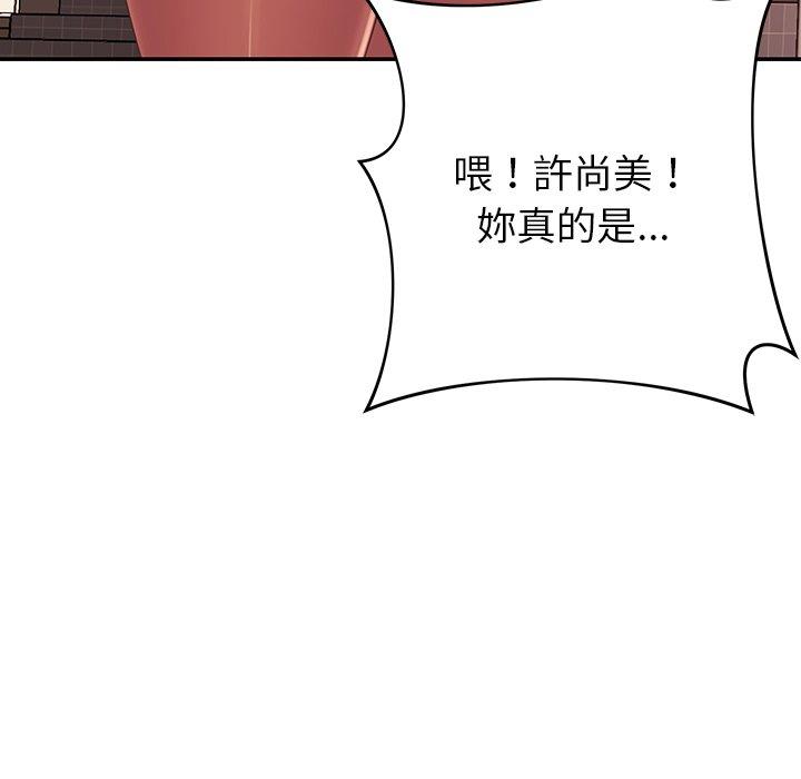 86P - 邻居的滋味
