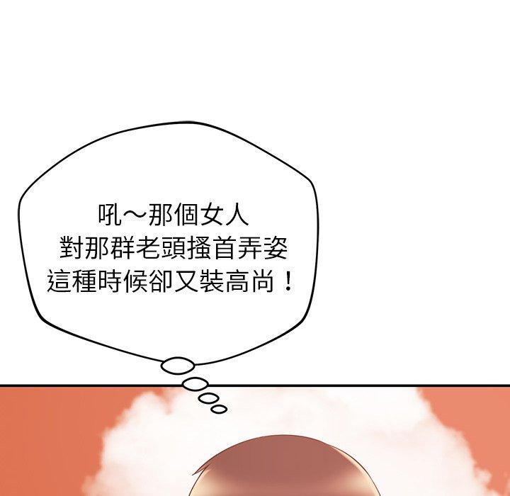 87P - 邻居的滋味
