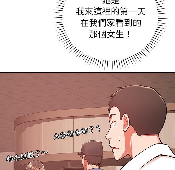 94P - 邻居的滋味