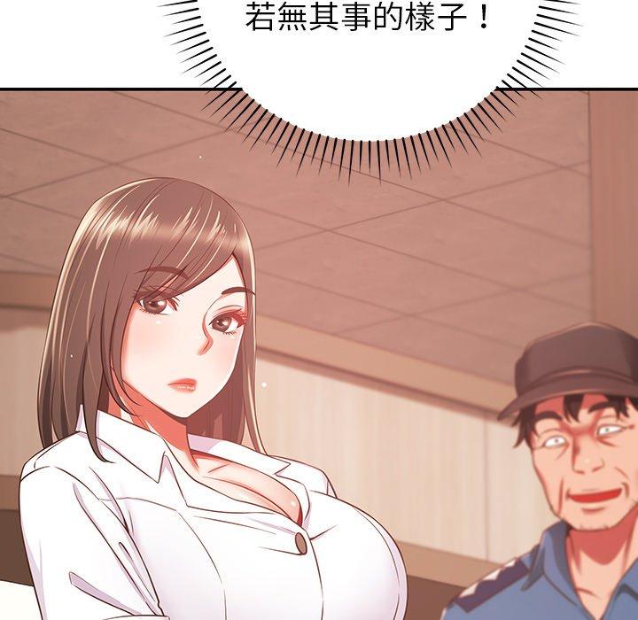 97P - 邻居的滋味