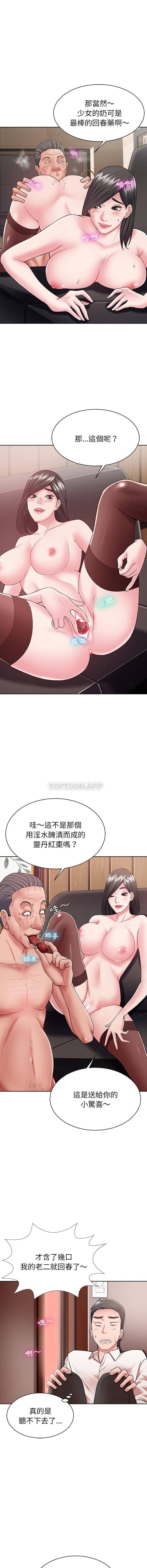 3P - 邻居的滋味
