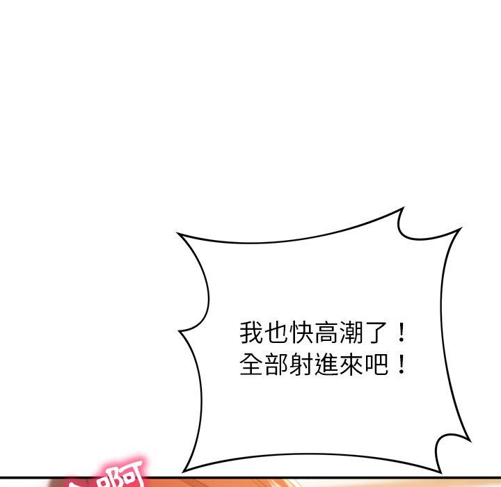 103P - 邻居的滋味