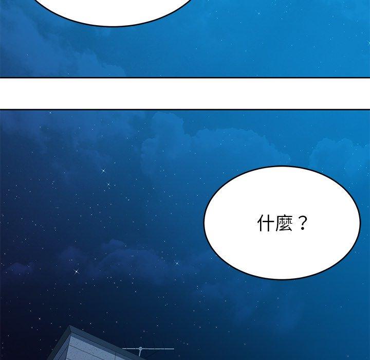 118P - 邻居的滋味