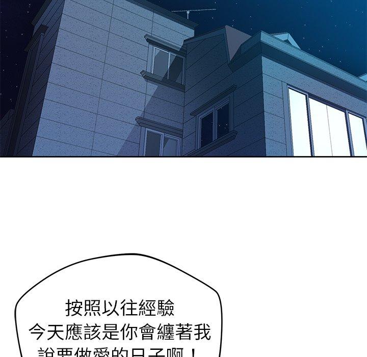 119P - 邻居的滋味