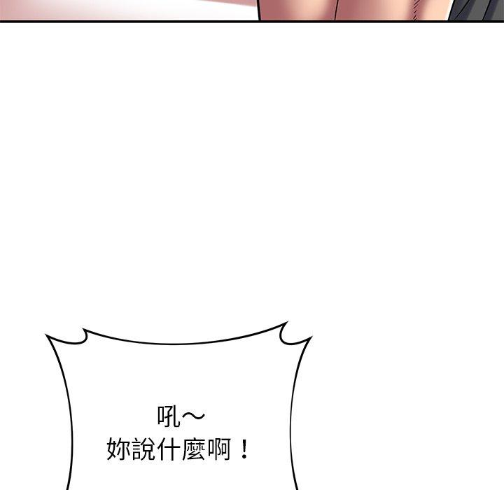 125P - 邻居的滋味