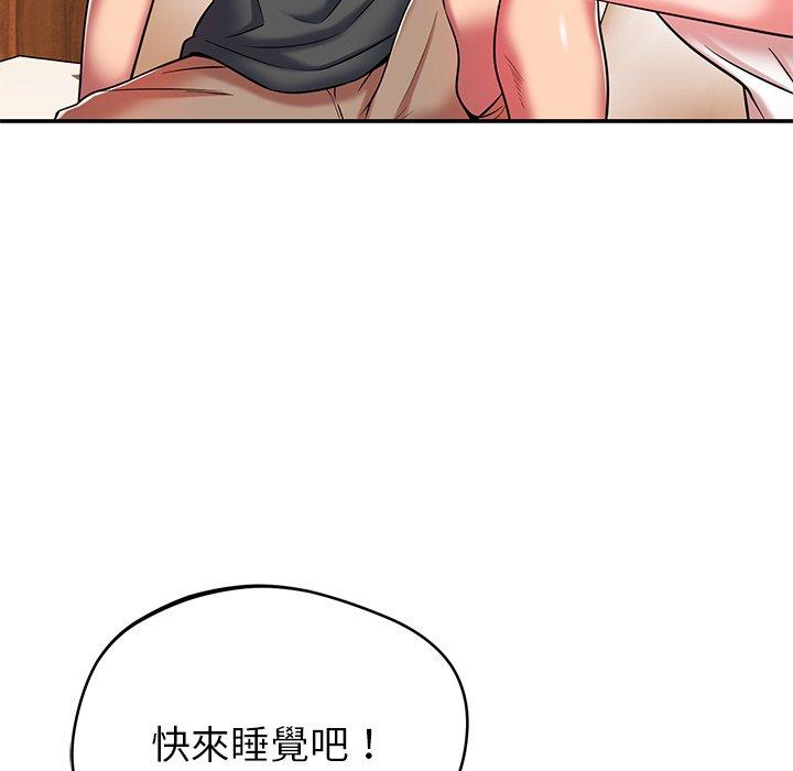127P - 邻居的滋味