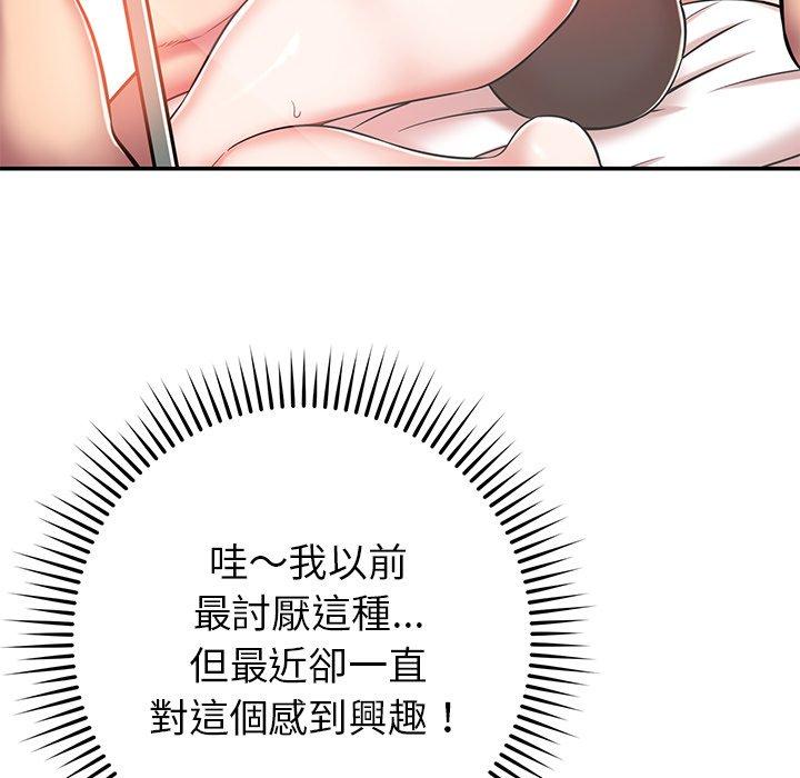 136P - 邻居的滋味