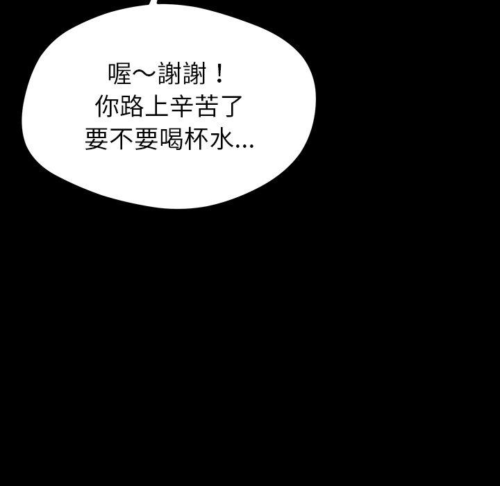 143P - 邻居的滋味