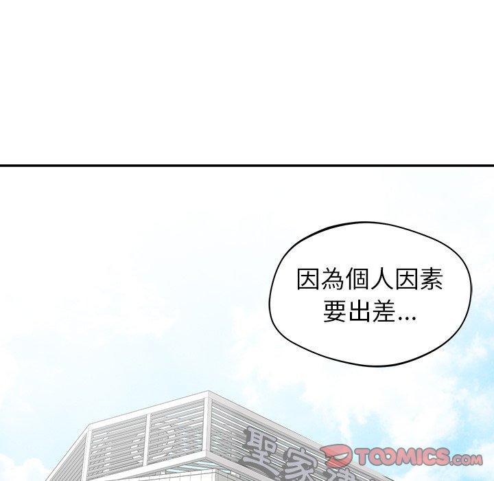 164P - 邻居的滋味