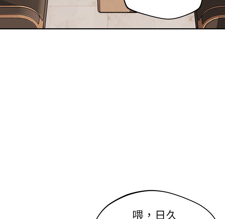 168P - 邻居的滋味