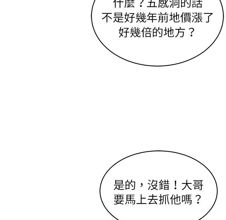 18P - 邻居的滋味