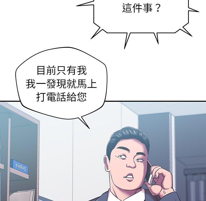 23P - 邻居的滋味
