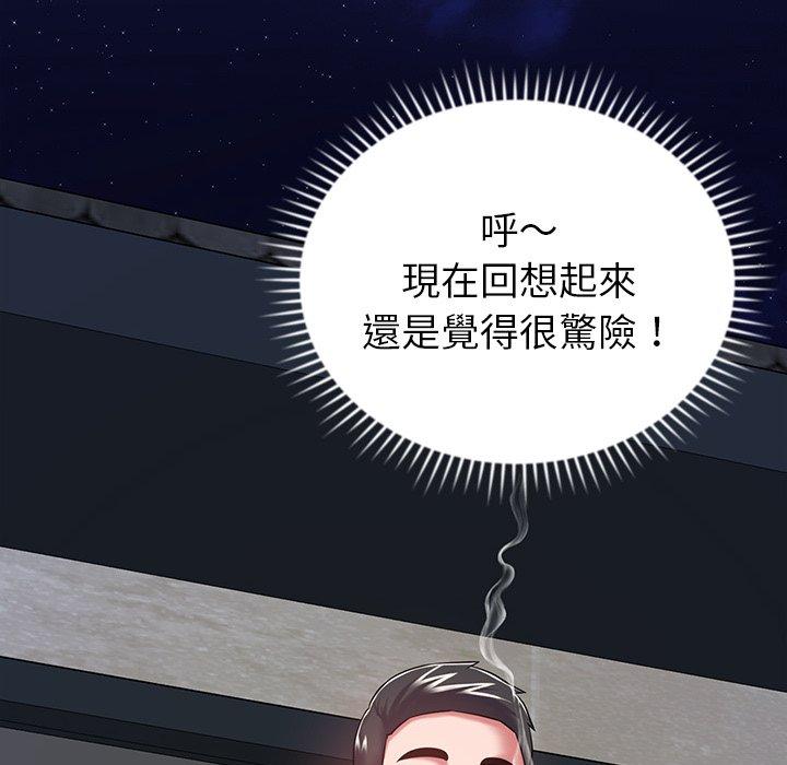 41P - 邻居的滋味