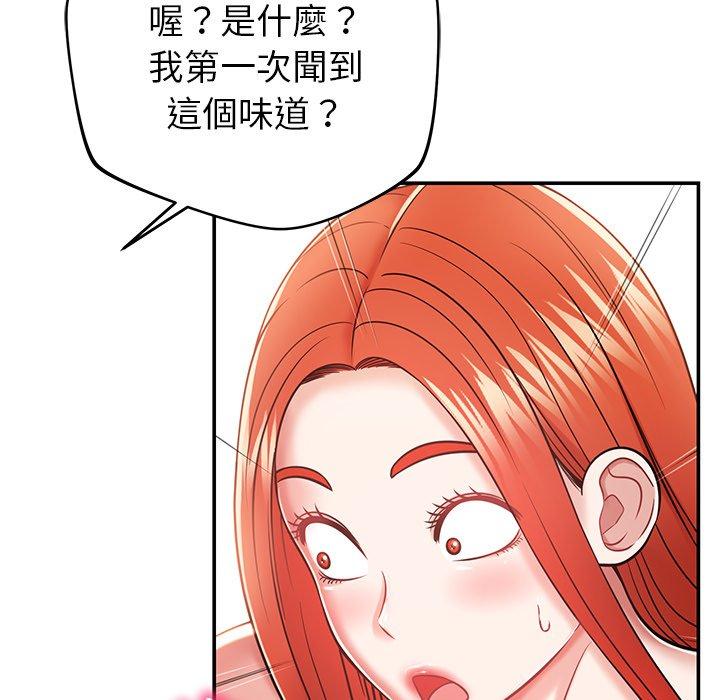 58P - 邻居的滋味