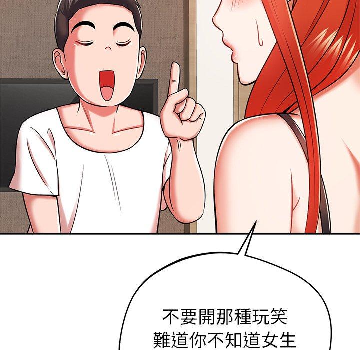 66P - 邻居的滋味