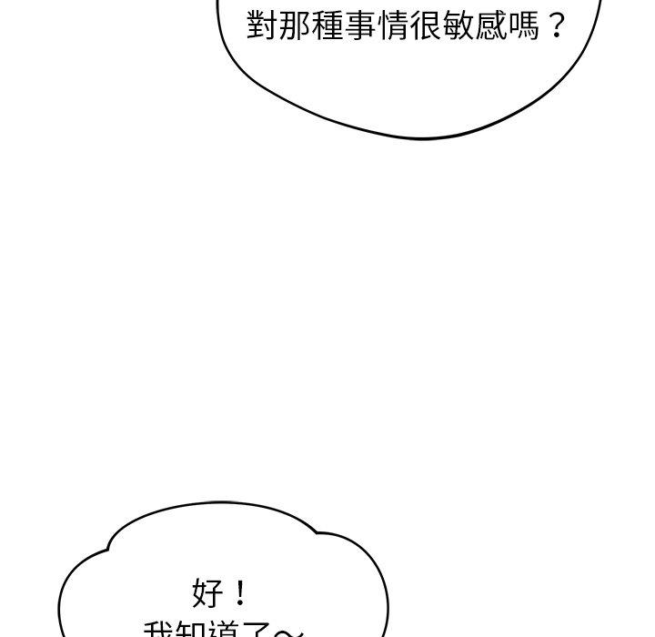 67P - 邻居的滋味