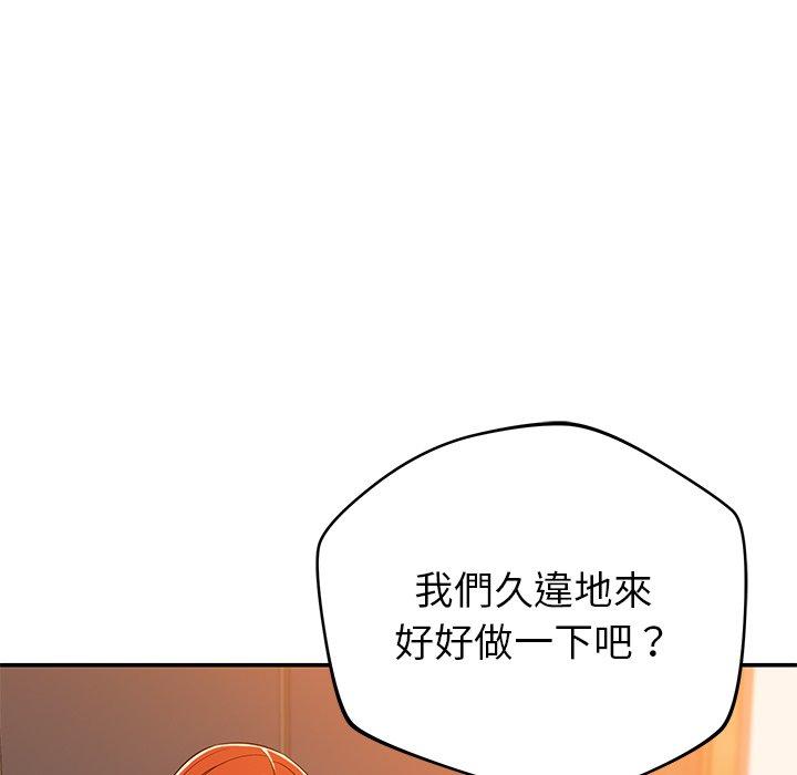 69P - 邻居的滋味