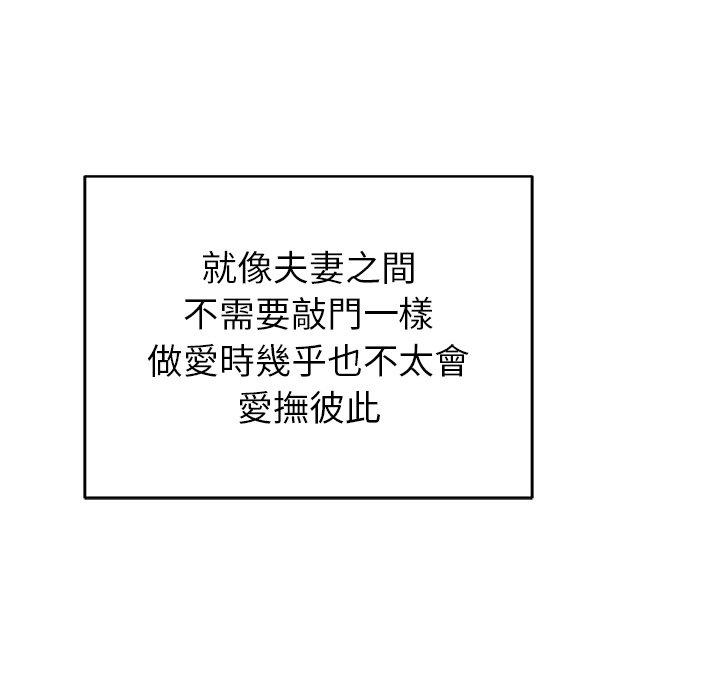 78P - 邻居的滋味