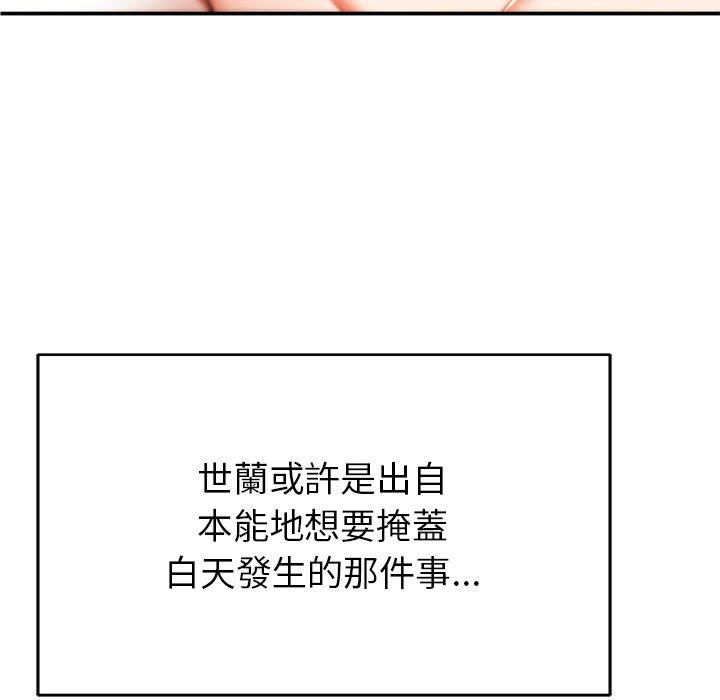 94P - 邻居的滋味