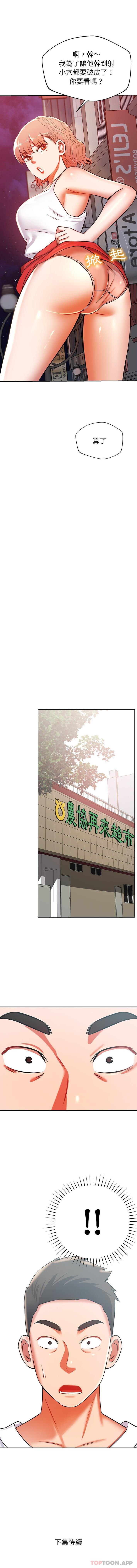 16P - 邻居的滋味