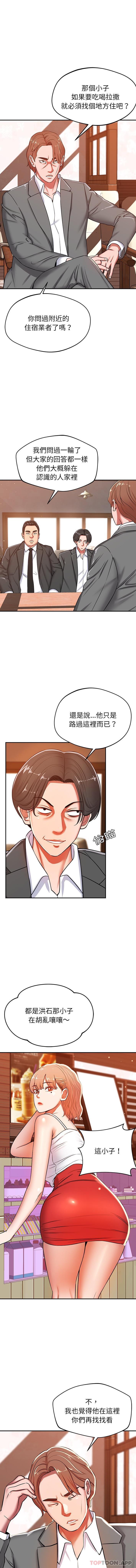 7P - 邻居的滋味
