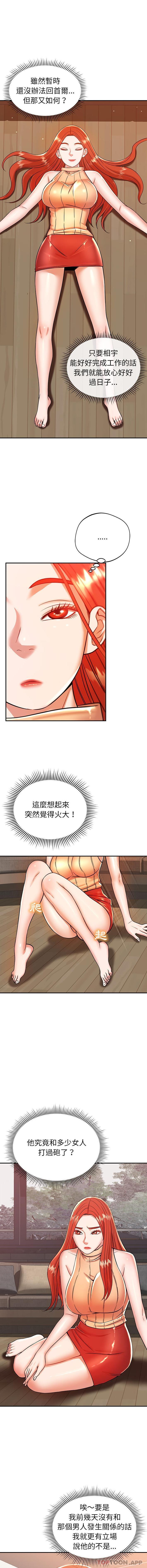 11P - 邻居的滋味