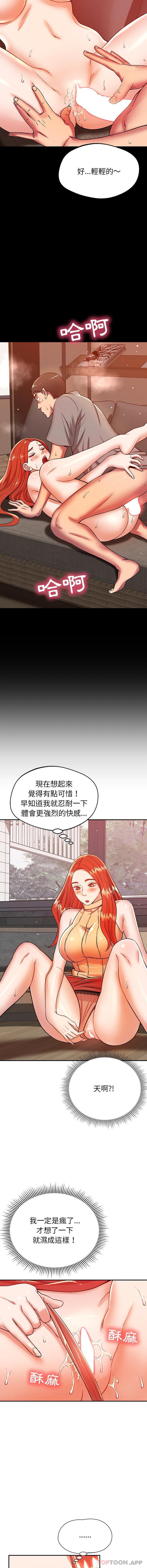 13P - 邻居的滋味