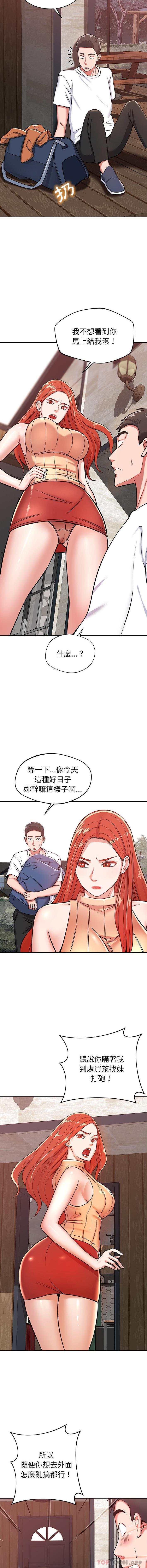 7P - 邻居的滋味
