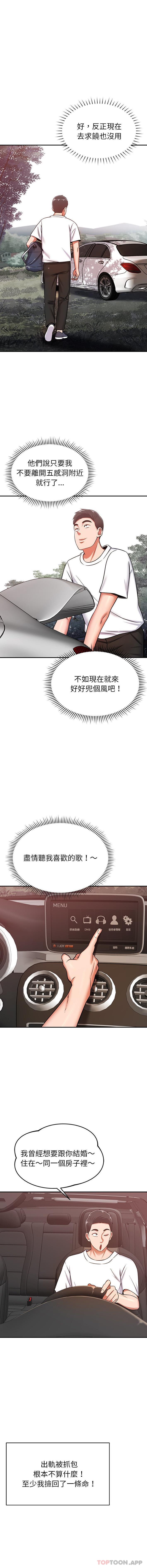 9P - 邻居的滋味
