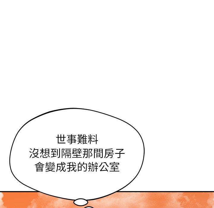 105P - 邻居的滋味