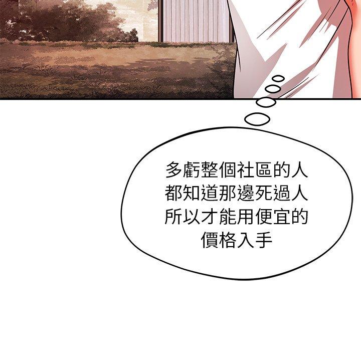 107P - 邻居的滋味