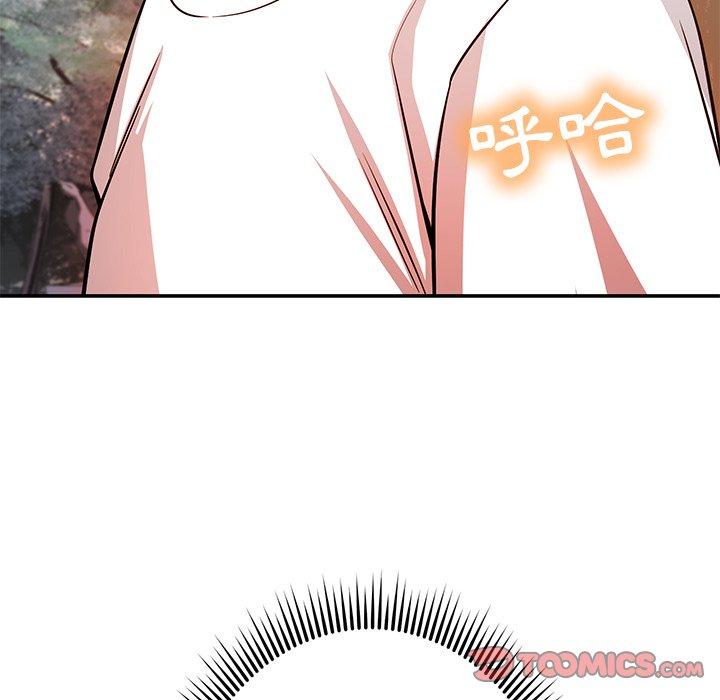 124P - 邻居的滋味