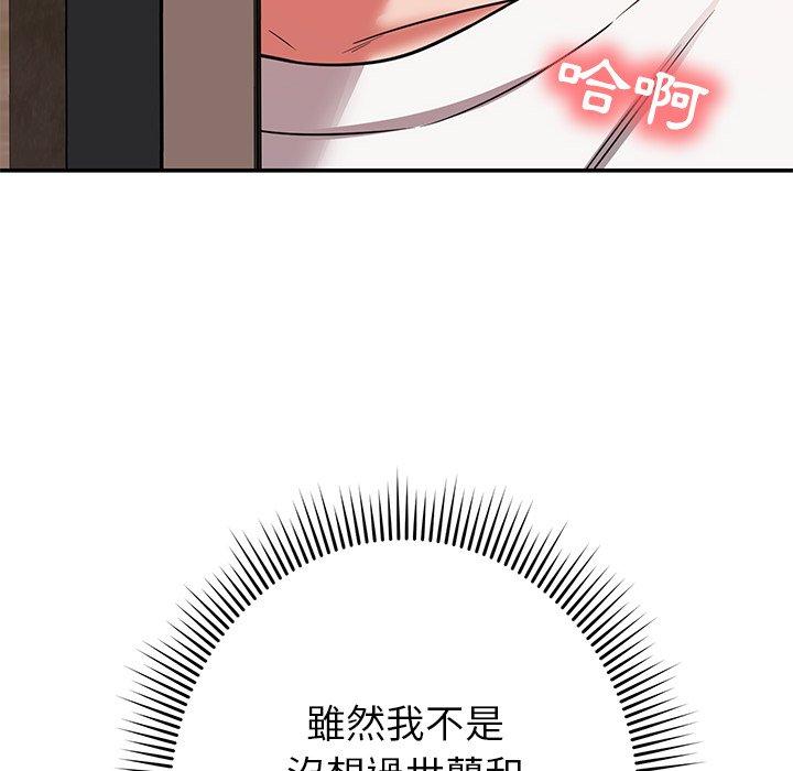 145P - 邻居的滋味