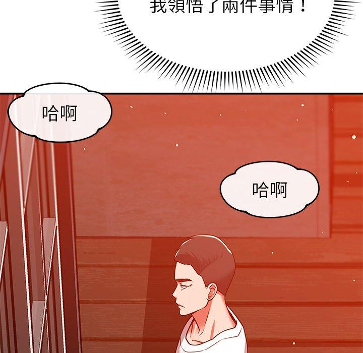 153P - 邻居的滋味