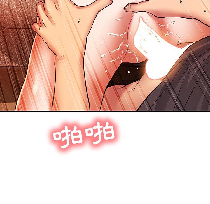 160P - 邻居的滋味