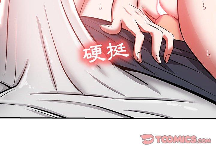 4P - 邻居的滋味