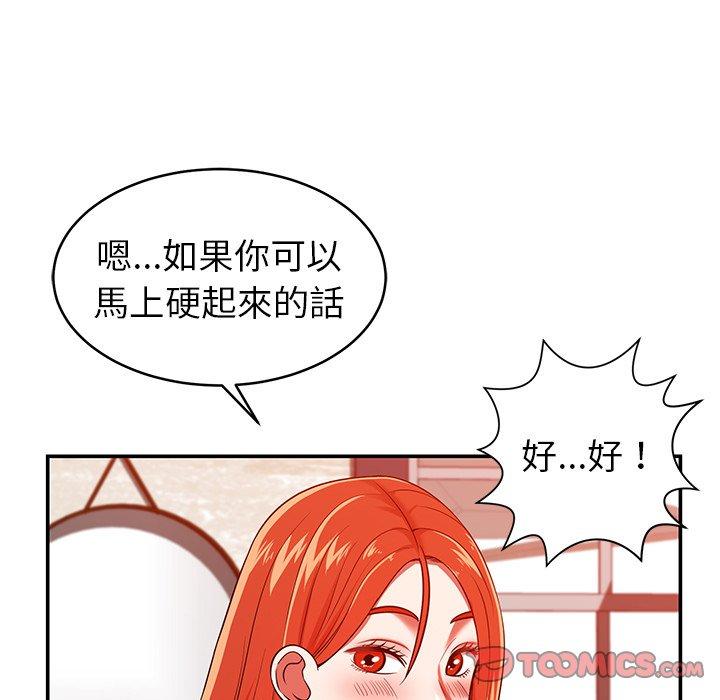 60P - 邻居的滋味