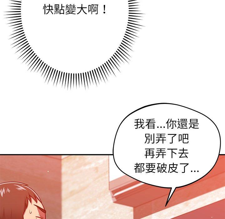 67P - 邻居的滋味