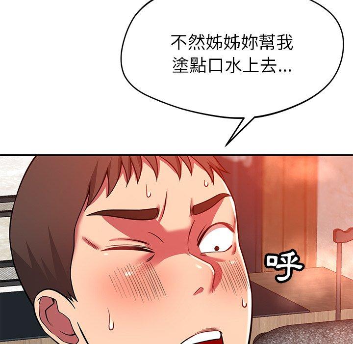 70P - 邻居的滋味