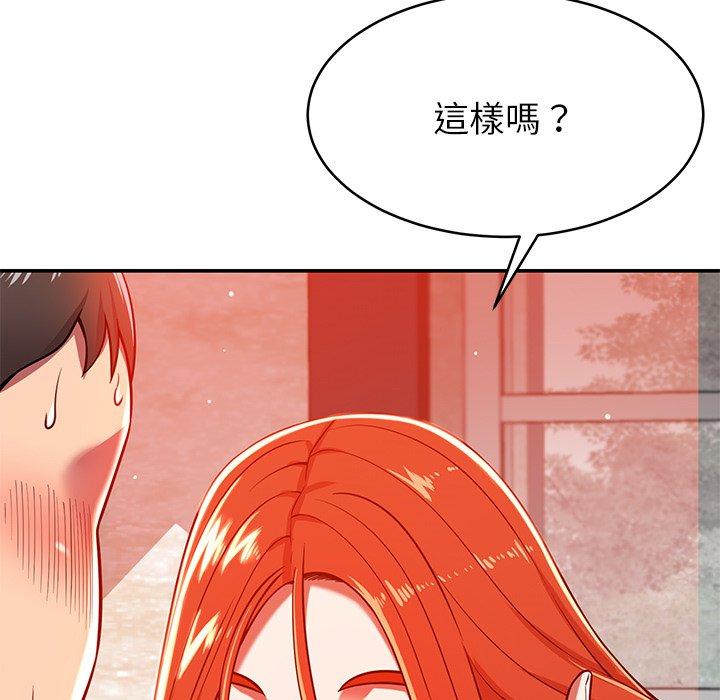 72P - 邻居的滋味