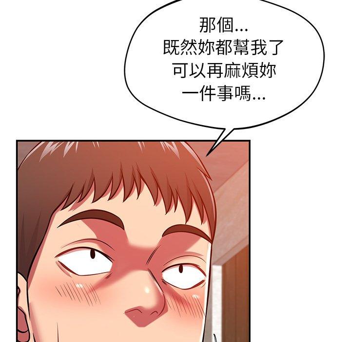 82P - 邻居的滋味