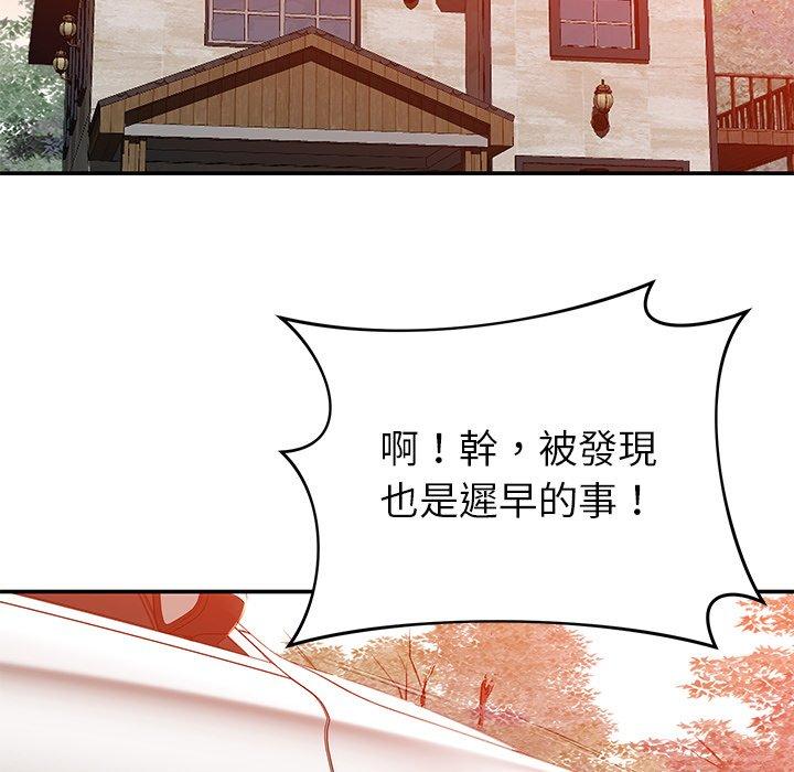 87P - 邻居的滋味