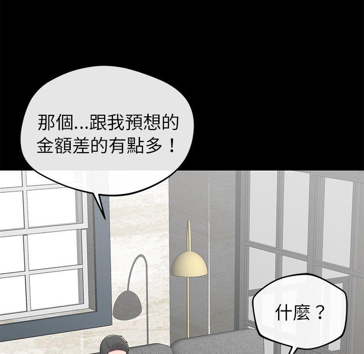 94P - 邻居的滋味