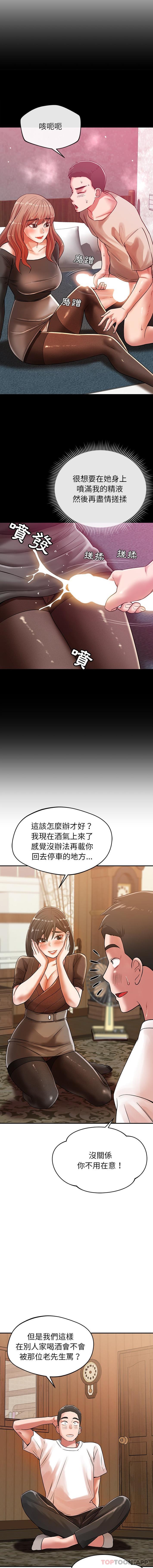 12P - 邻居的滋味