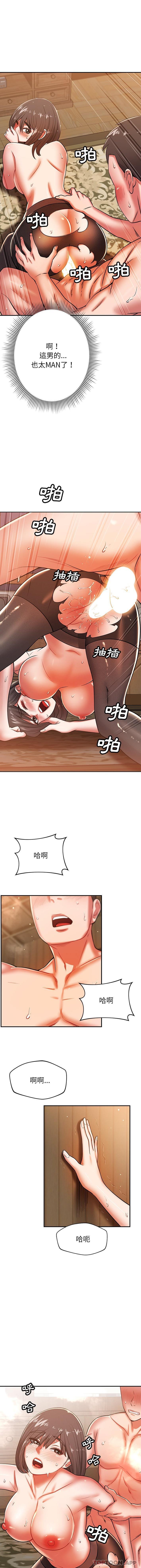 10P - 邻居的滋味