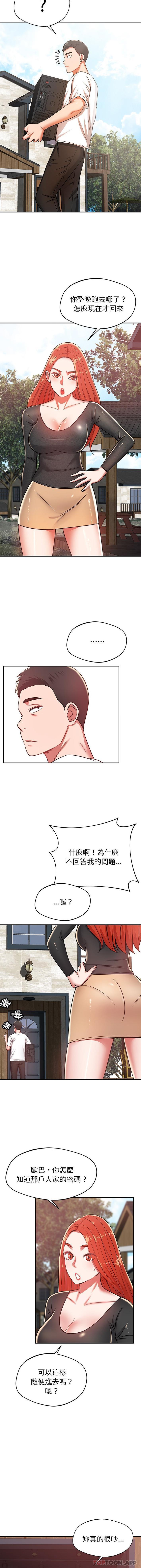 14P - 邻居的滋味